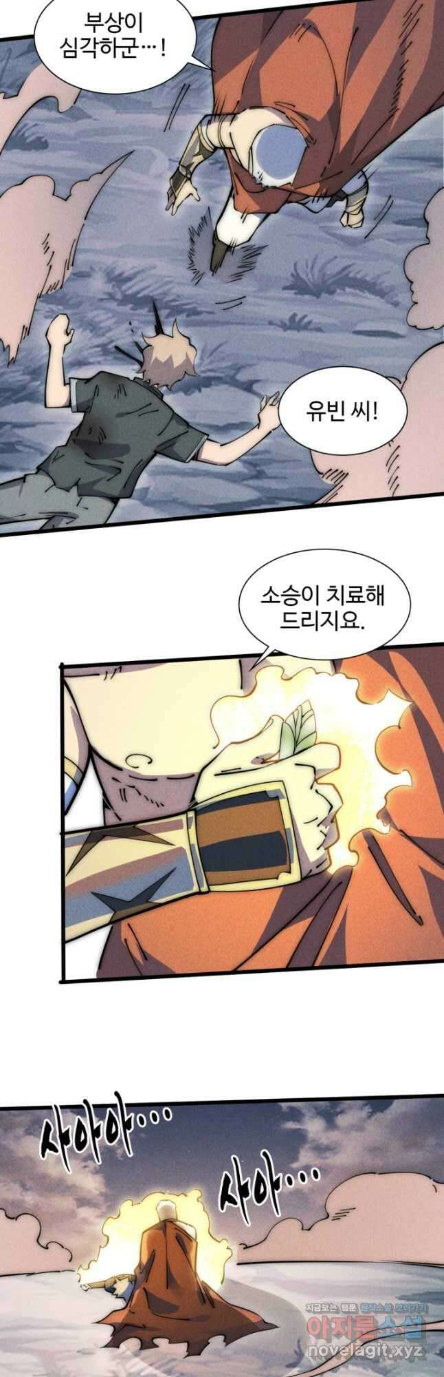 삼장법사 리턴즈 55화 13
