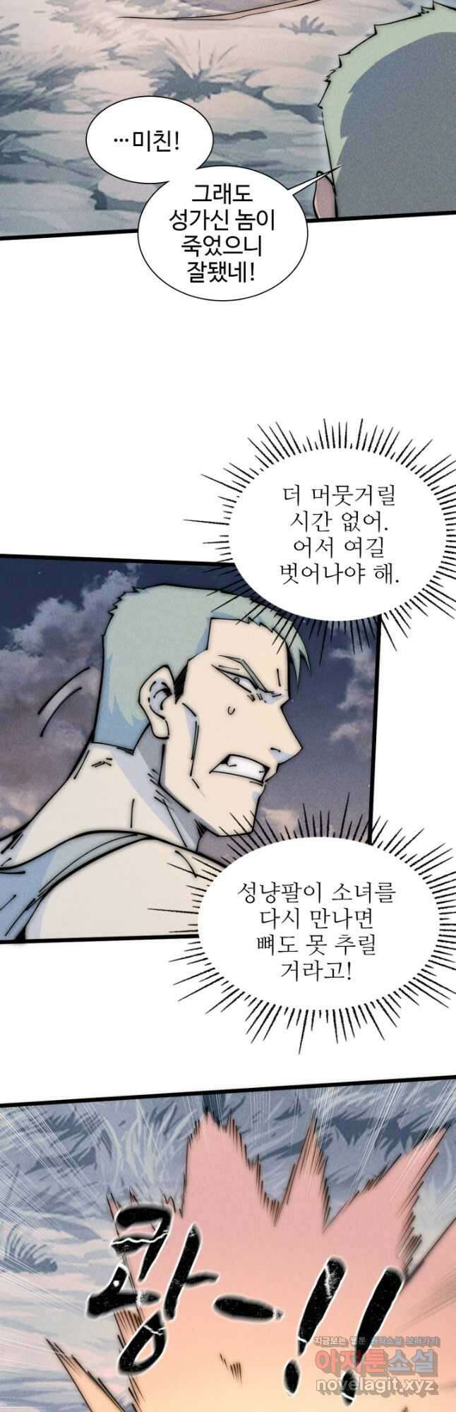 삼장법사 리턴즈 55화 14