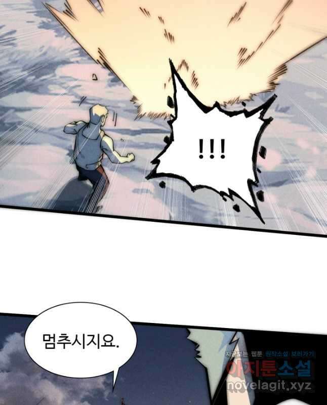 삼장법사 리턴즈 55화 15