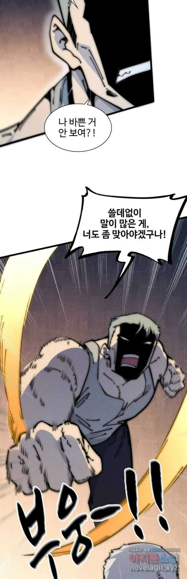 삼장법사 리턴즈 55화 17