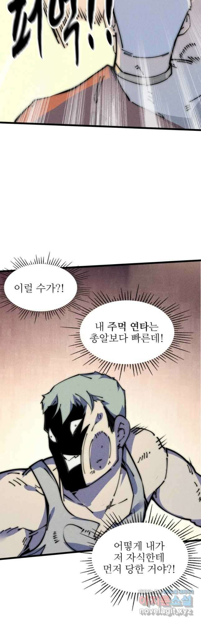 삼장법사 리턴즈 55화 19