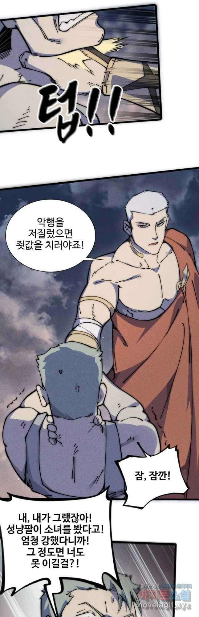 삼장법사 리턴즈 55화 20