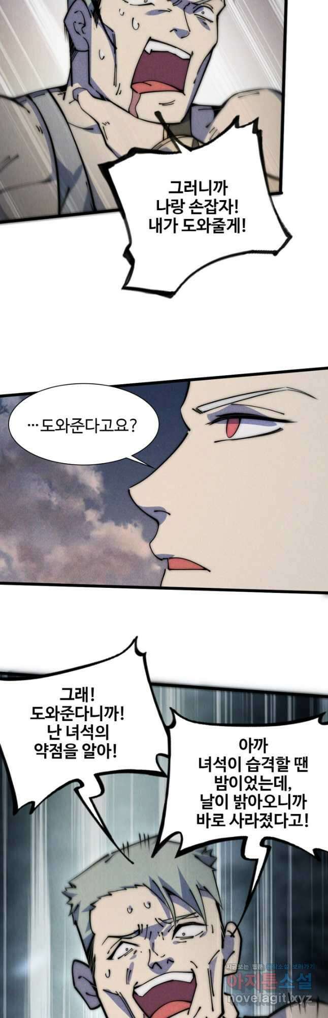 삼장법사 리턴즈 55화 21