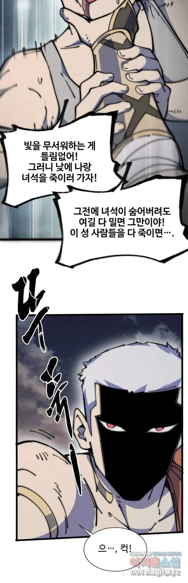 삼장법사 리턴즈 55화 22