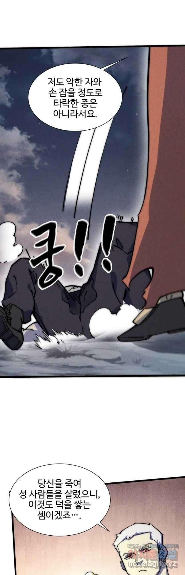 삼장법사 리턴즈 55화 23