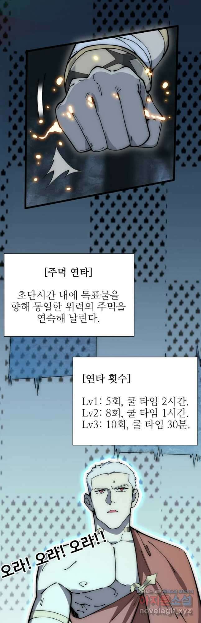 삼장법사 리턴즈 55화 25