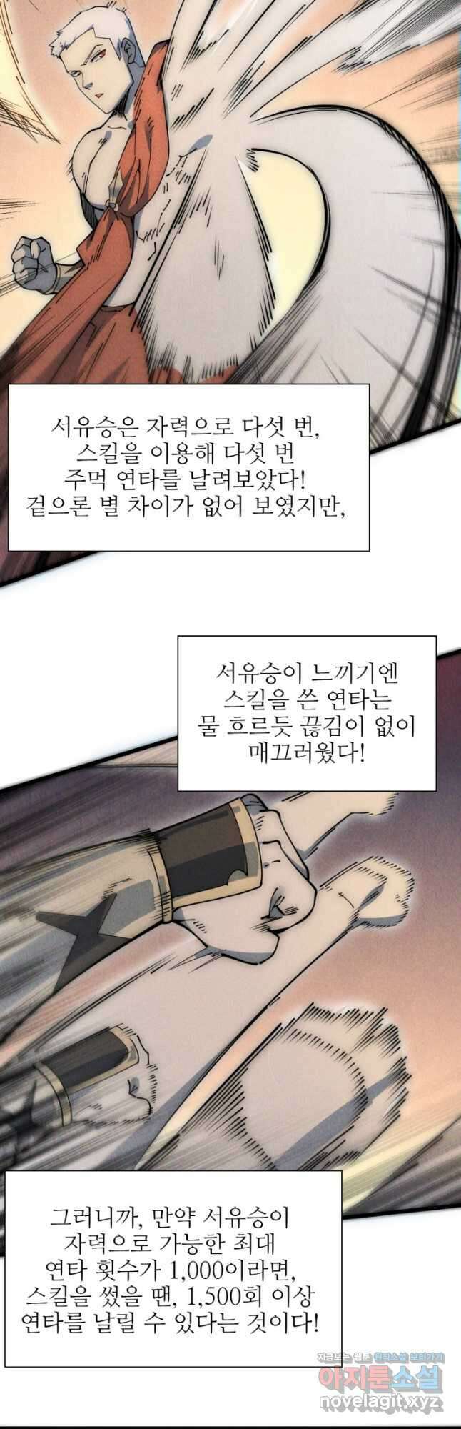 삼장법사 리턴즈 55화 29