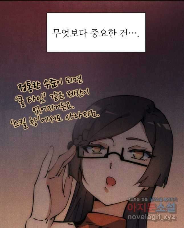 삼장법사 리턴즈 55화 30