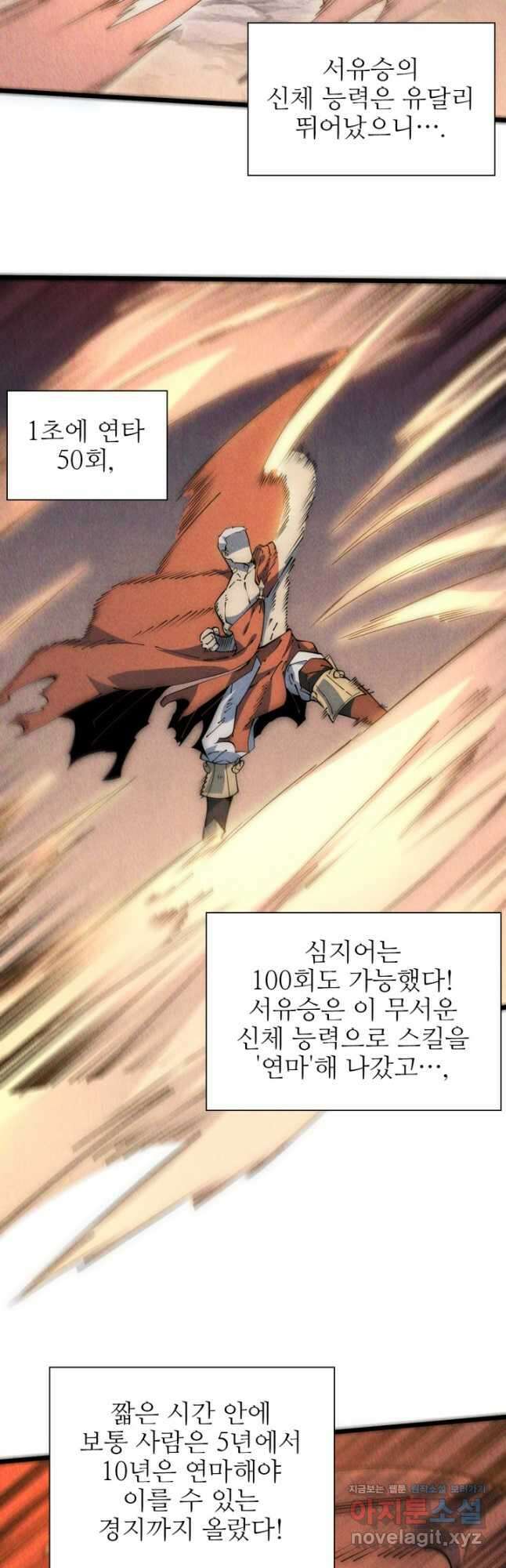 삼장법사 리턴즈 55화 32