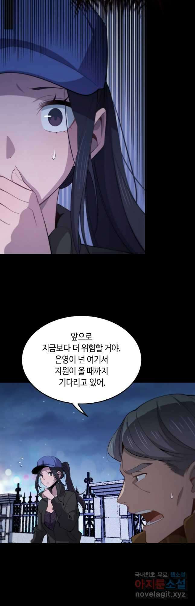 도사님께서 하산하셨다 3화 2