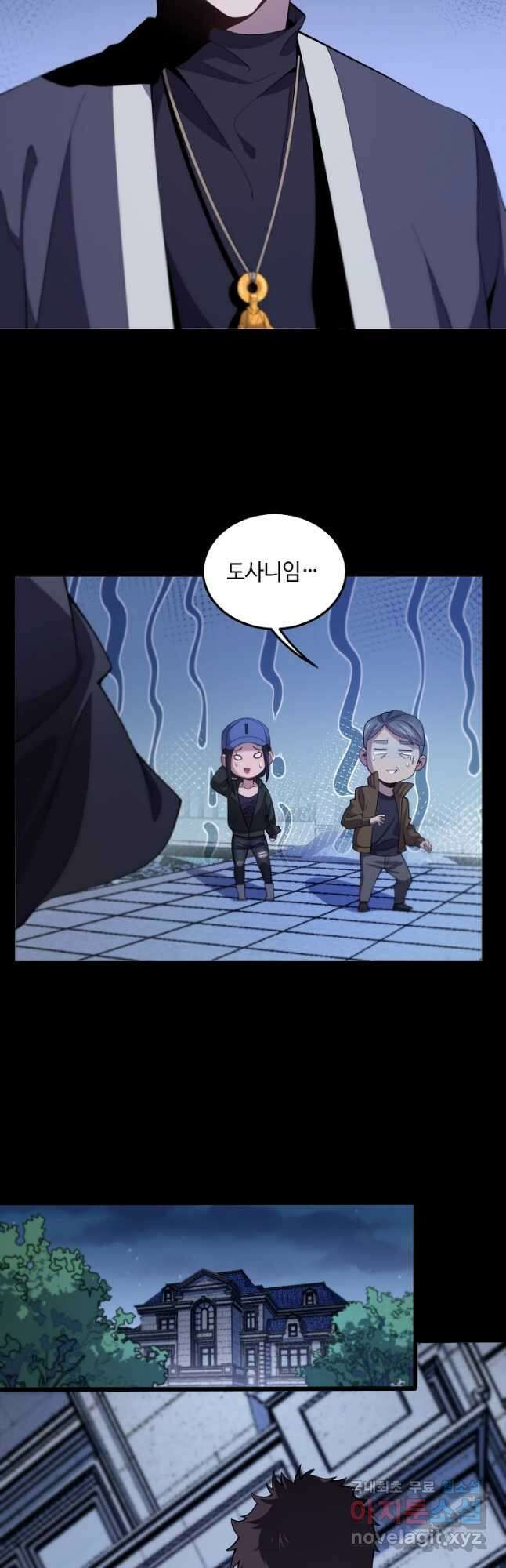 도사님께서 하산하셨다 3화 4
