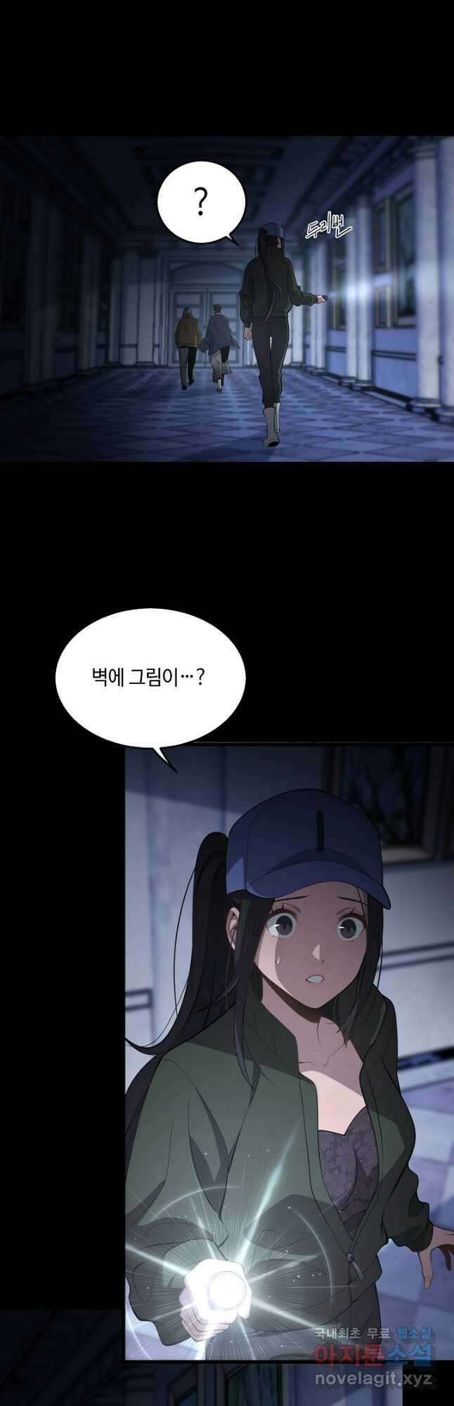 도사님께서 하산하셨다 3화 9