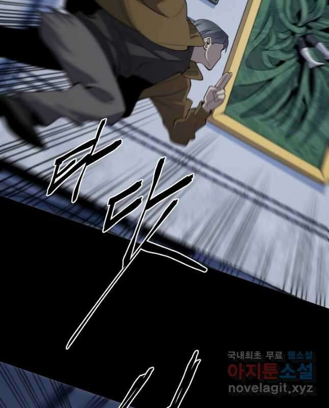 도사님께서 하산하셨다 3화 15