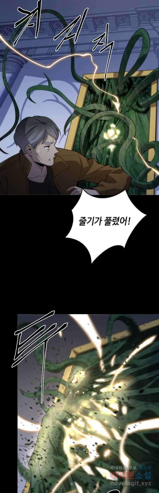 도사님께서 하산하셨다 3화 19