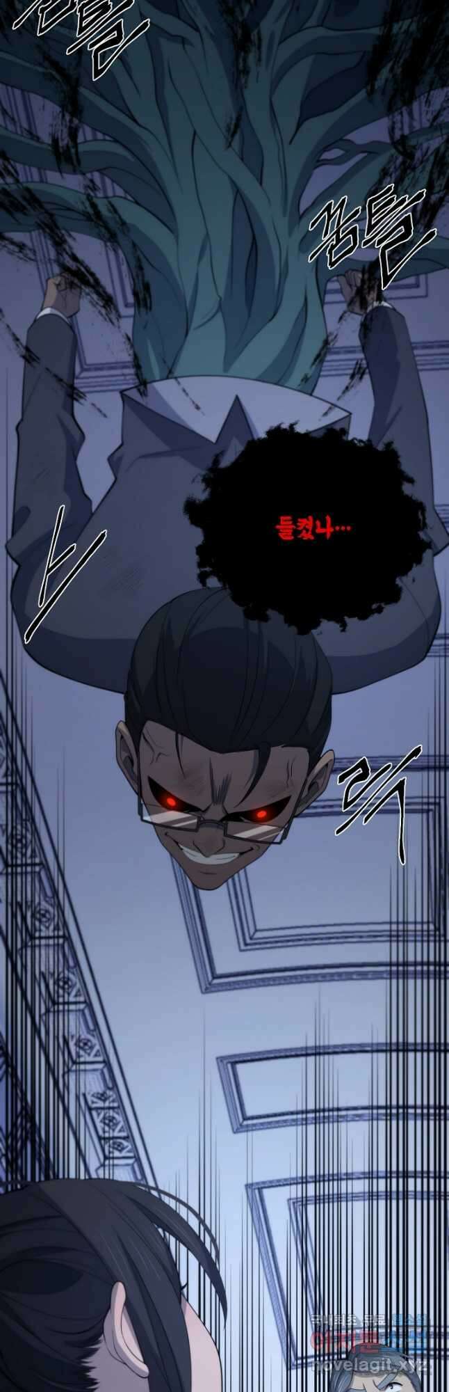 도사님께서 하산하셨다 3화 23