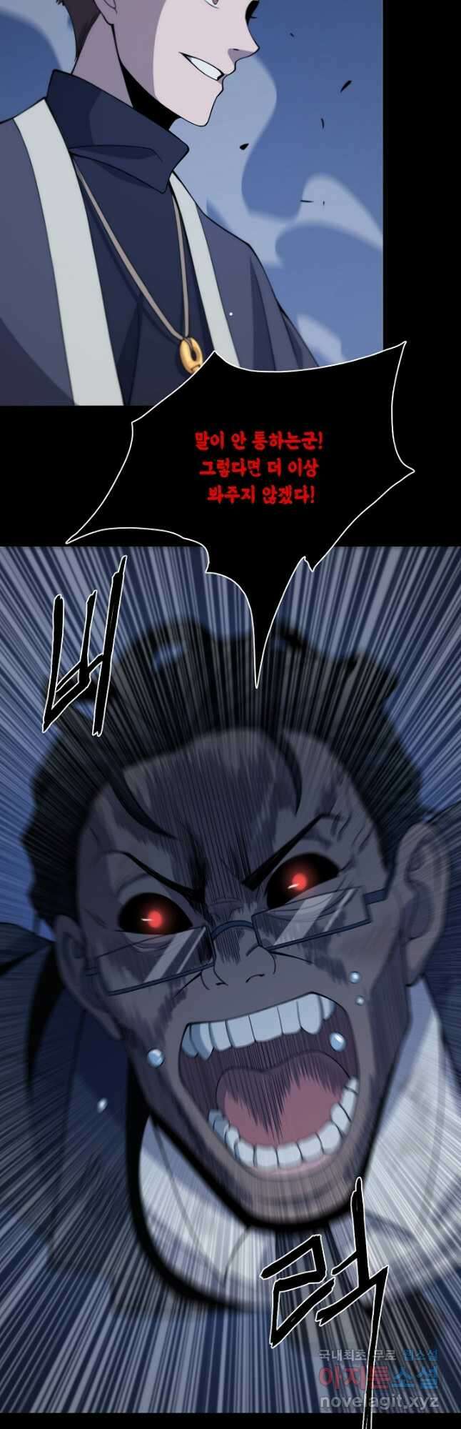도사님께서 하산하셨다 3화 29