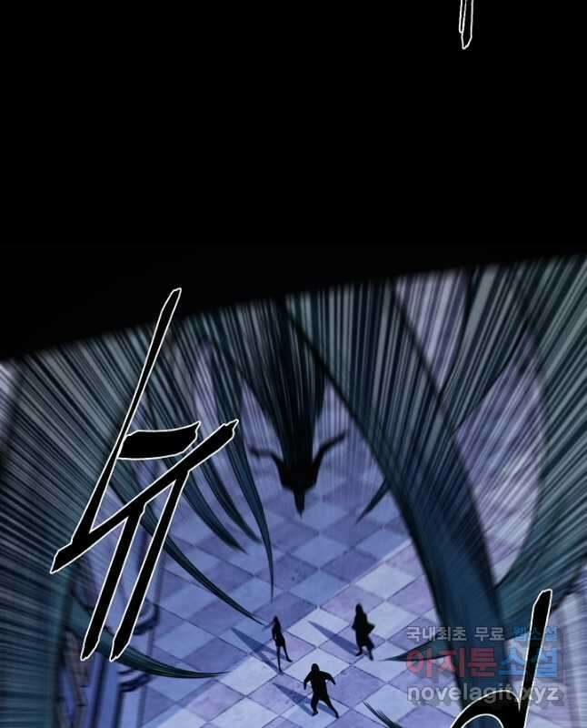 도사님께서 하산하셨다 3화 30