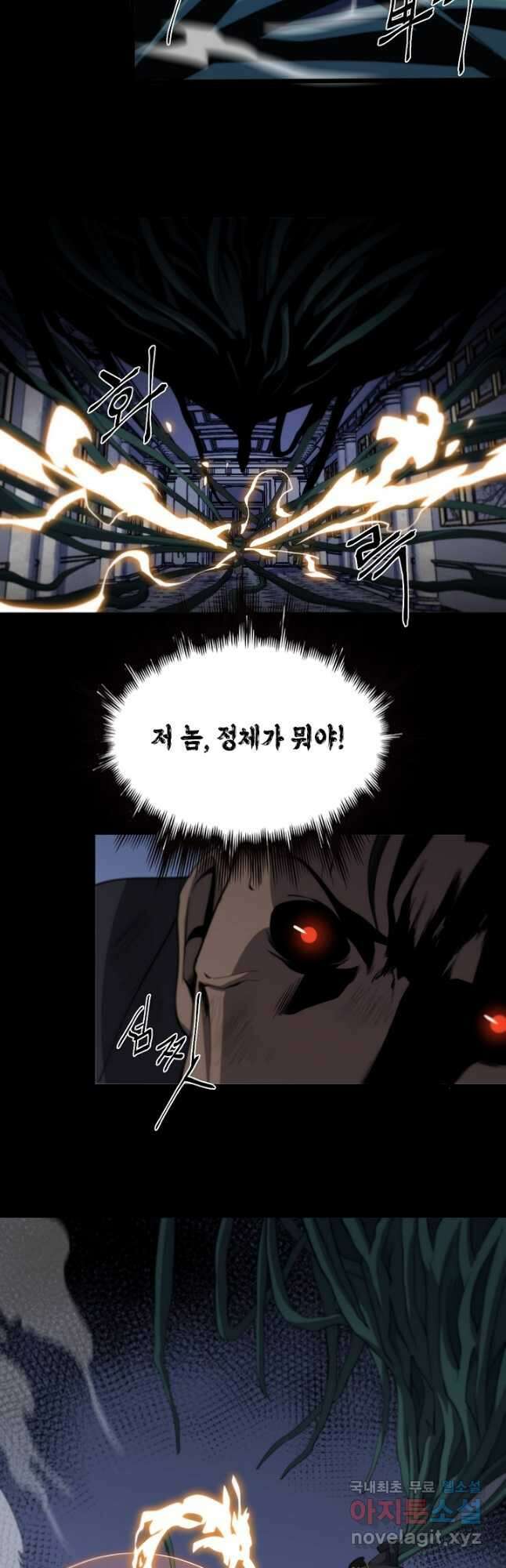 도사님께서 하산하셨다 3화 32