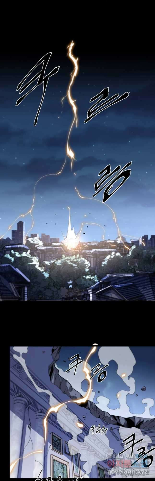 도사님께서 하산하셨다 3화 35