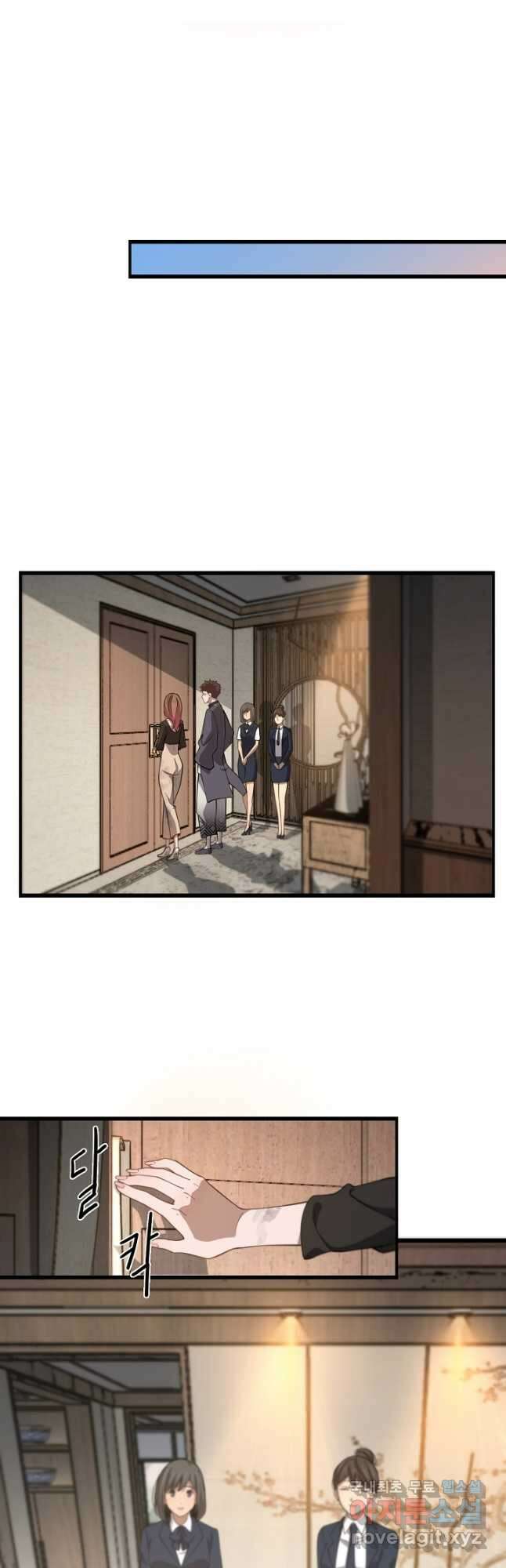 도사님께서 하산하셨다 13화 3