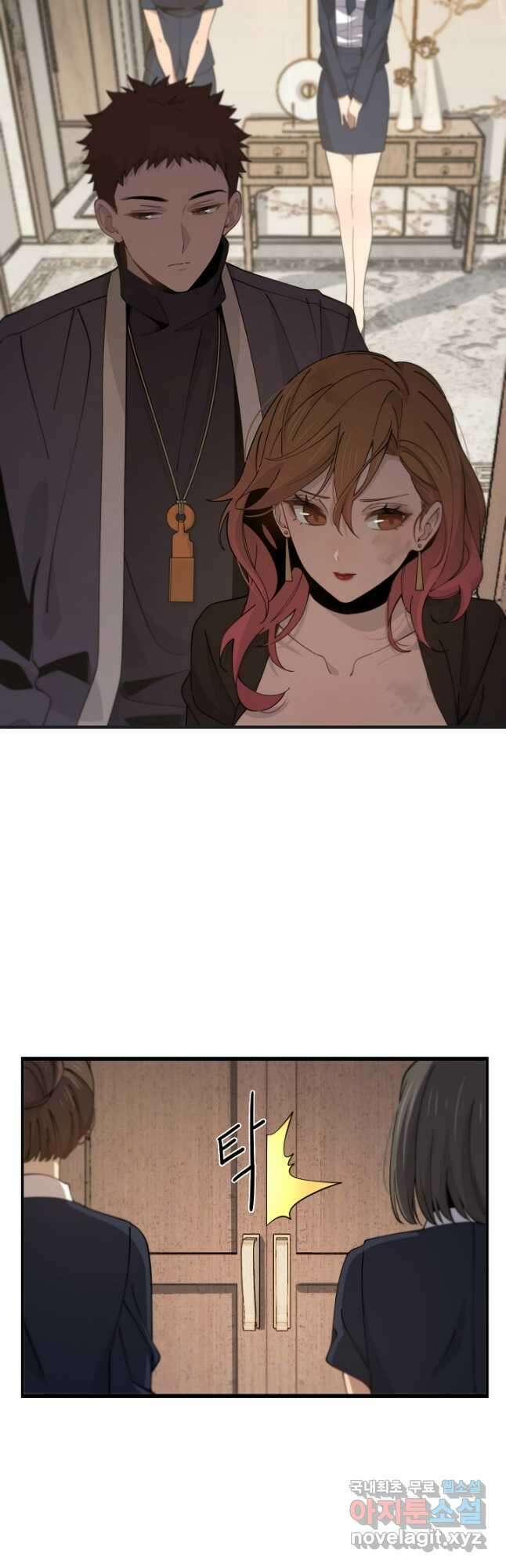 도사님께서 하산하셨다 13화 4
