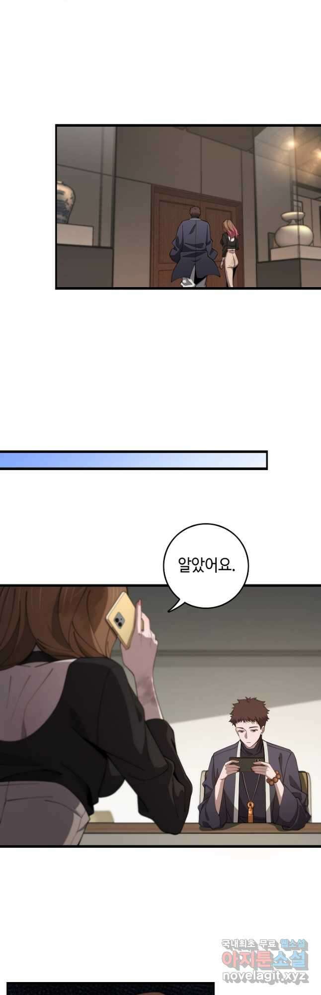 도사님께서 하산하셨다 13화 8