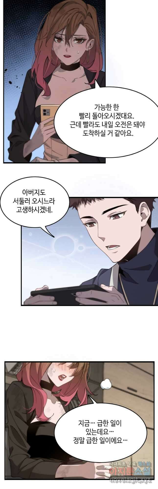 도사님께서 하산하셨다 13화 9