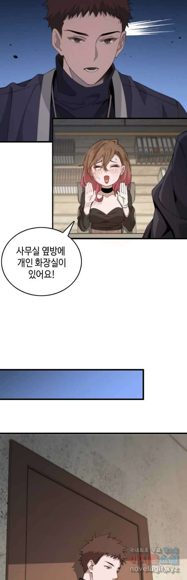 도사님께서 하산하셨다 13화 11