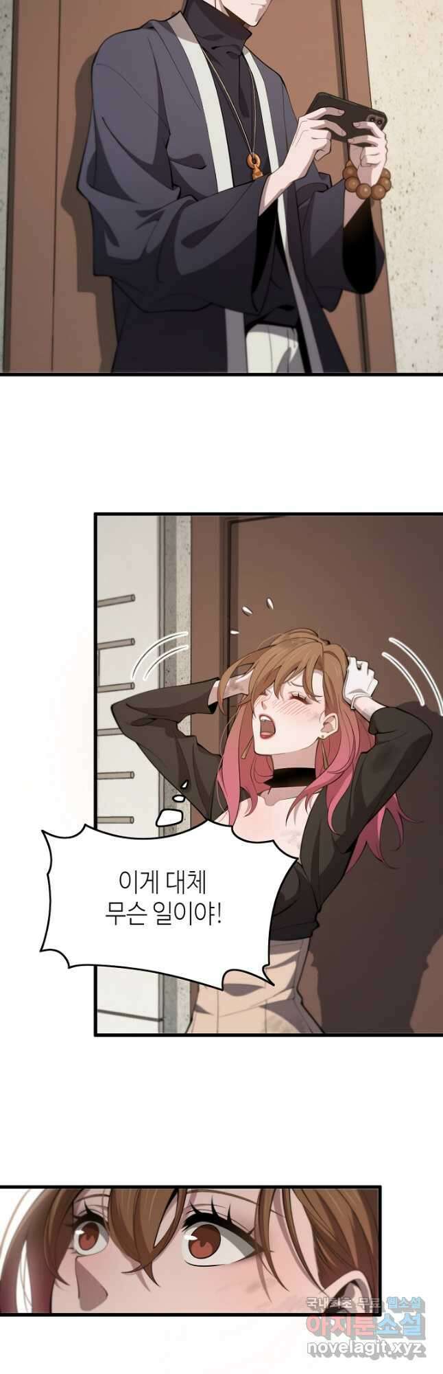 도사님께서 하산하셨다 13화 12