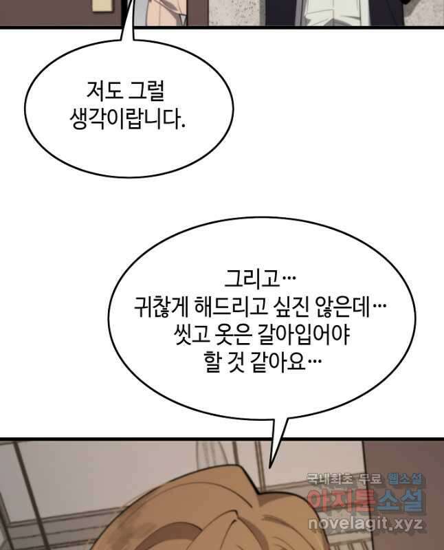 도사님께서 하산하셨다 13화 15
