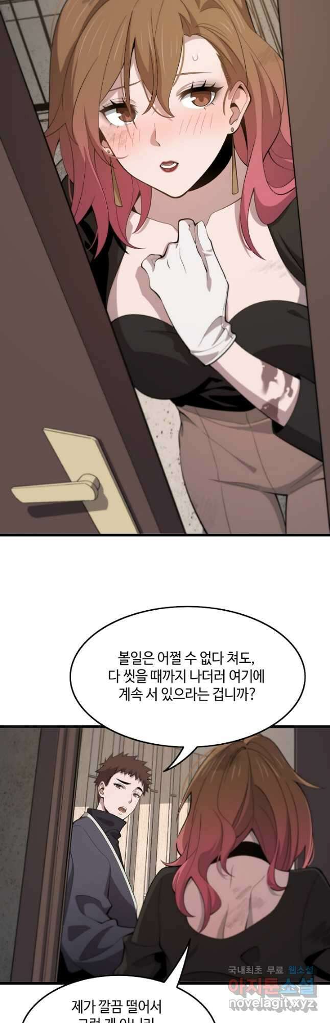 도사님께서 하산하셨다 13화 16