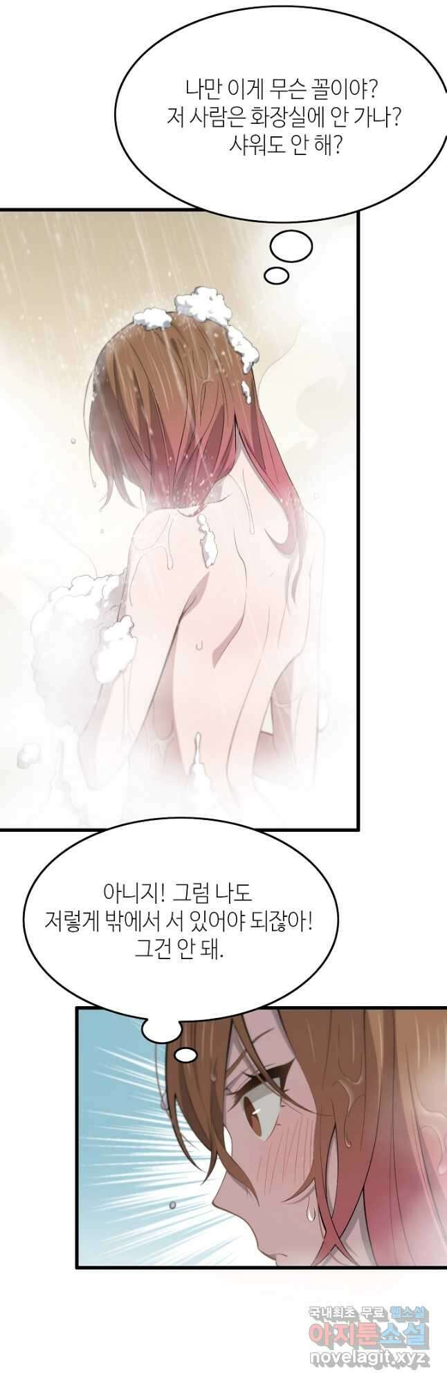 도사님께서 하산하셨다 13화 19
