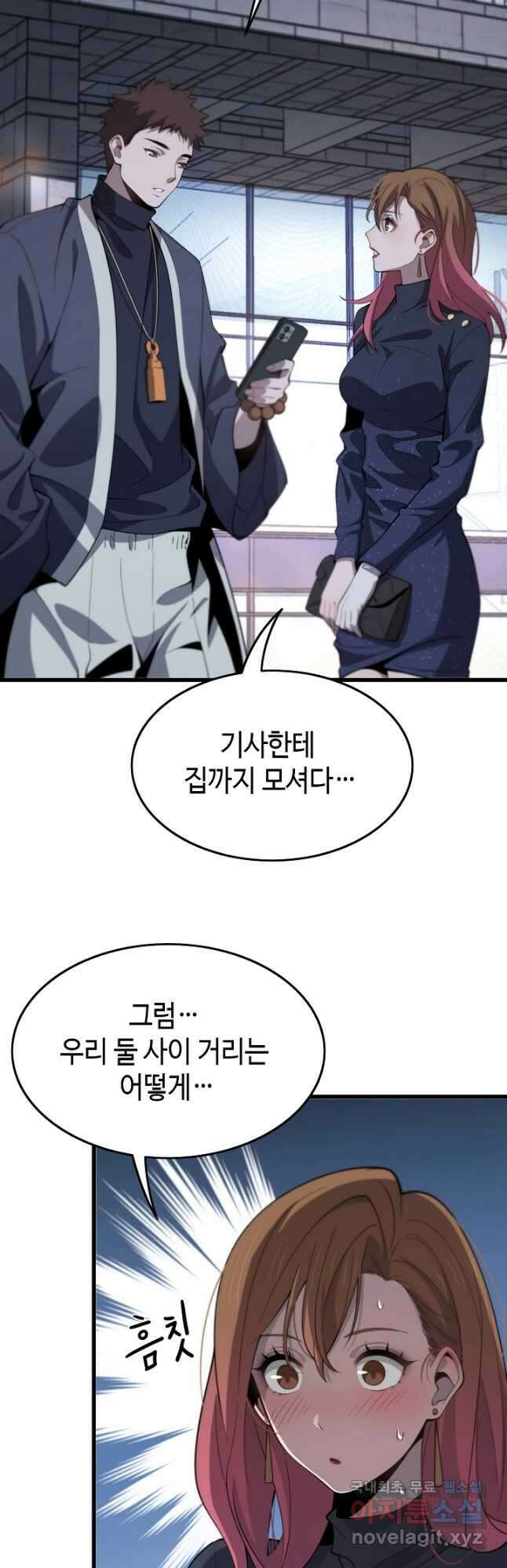 도사님께서 하산하셨다 13화 27