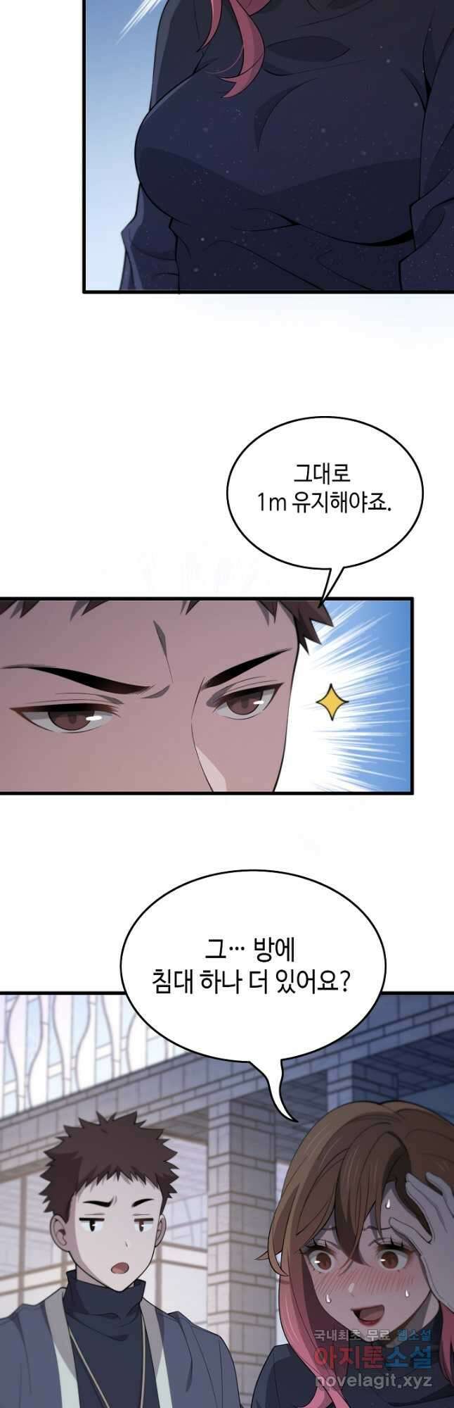 도사님께서 하산하셨다 13화 28