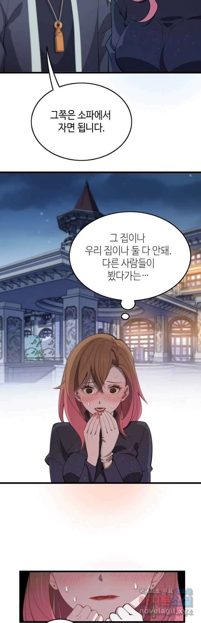 도사님께서 하산하셨다 13화 29