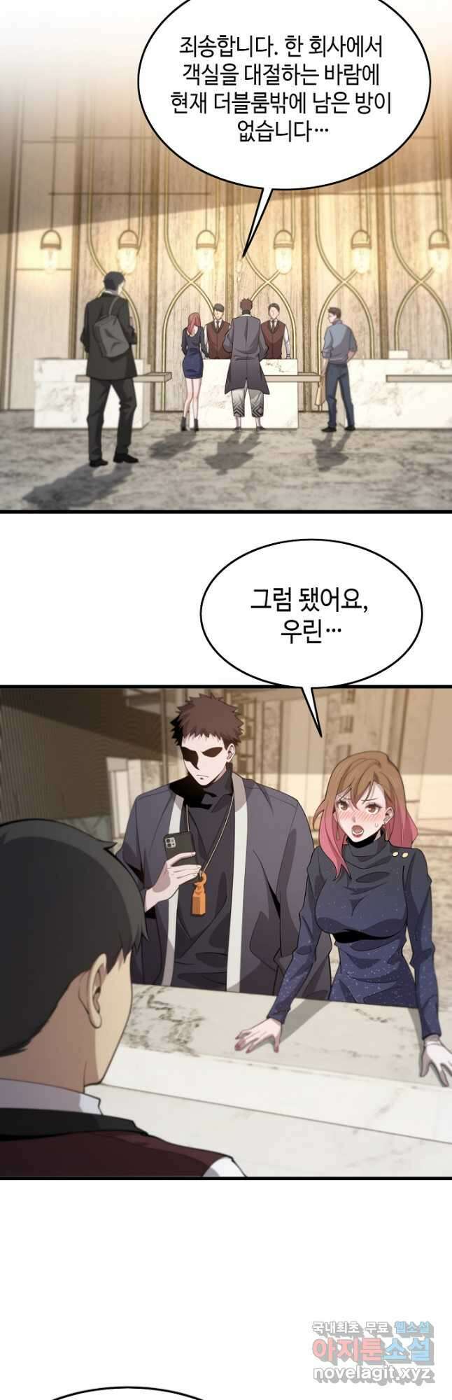 도사님께서 하산하셨다 13화 31