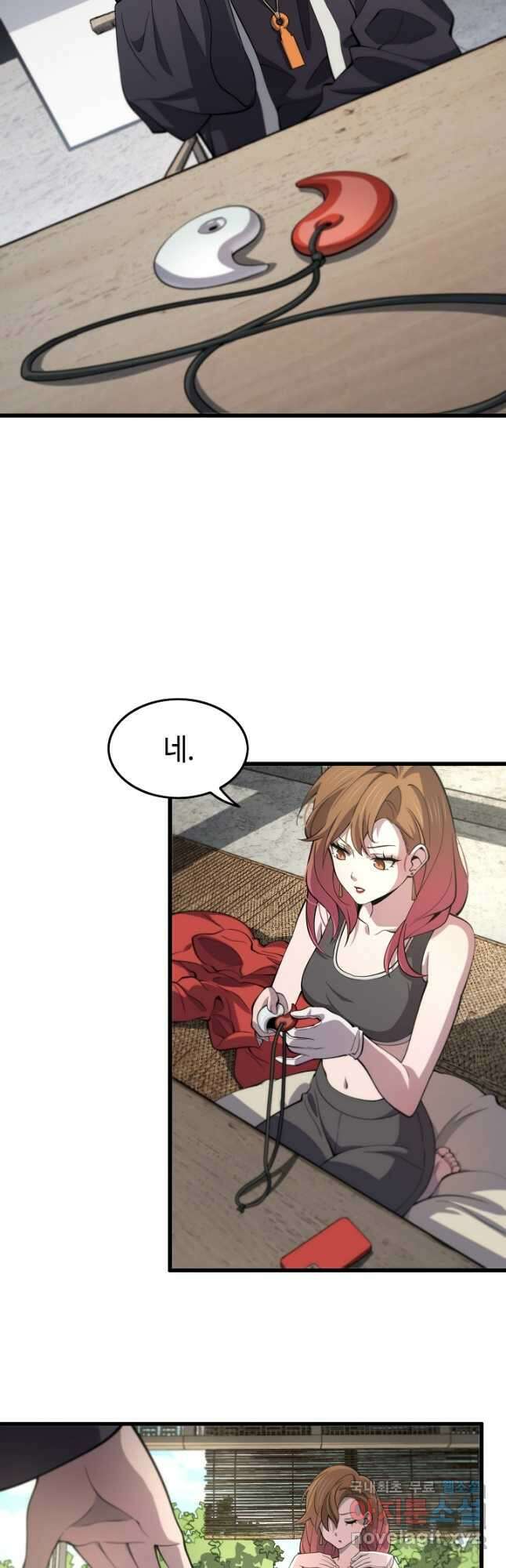 도사님께서 하산하셨다 23화 18