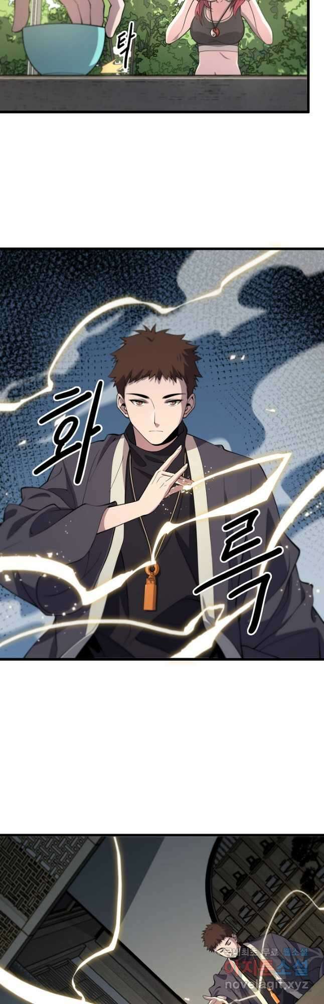 도사님께서 하산하셨다 23화 19