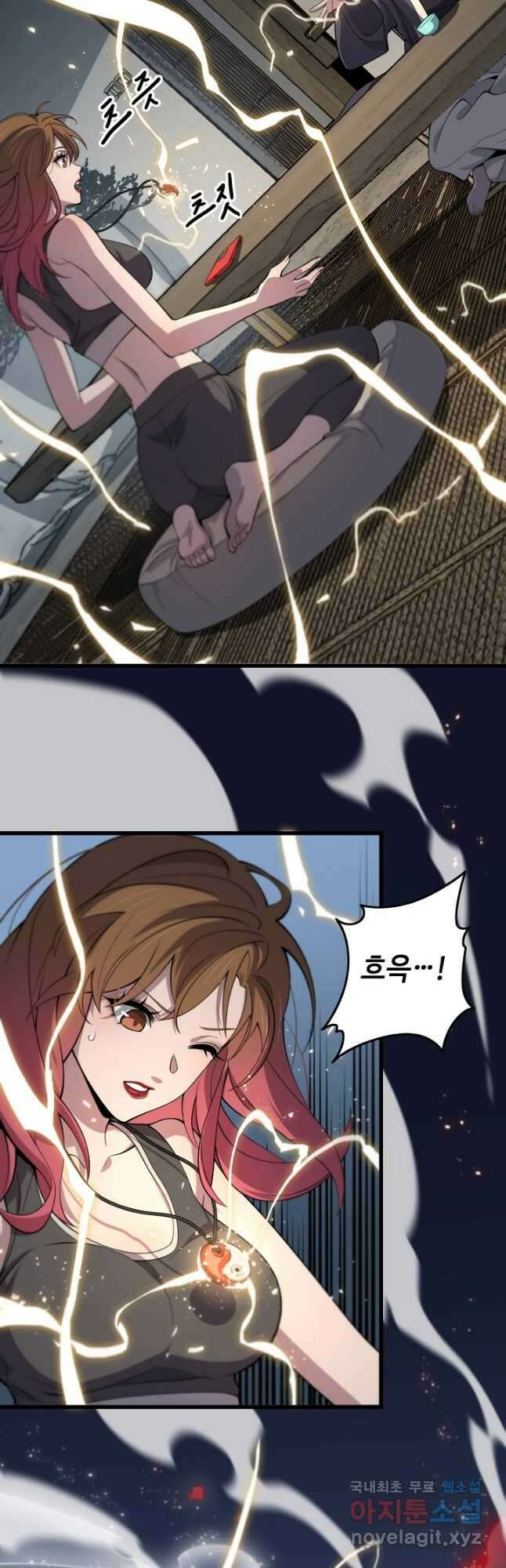 도사님께서 하산하셨다 23화 20