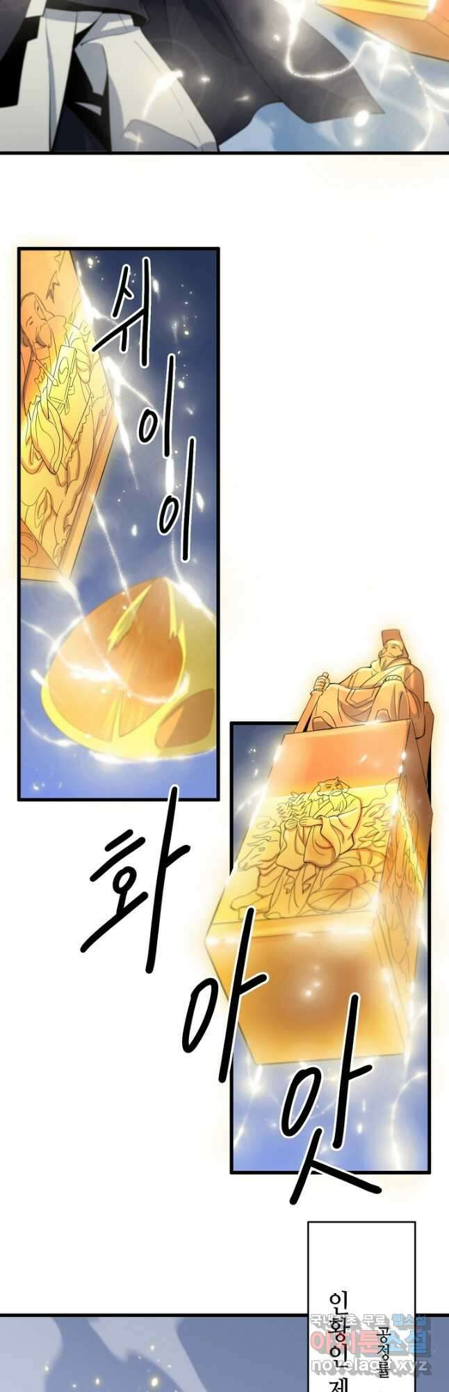 도사님께서 하산하셨다 23화 29