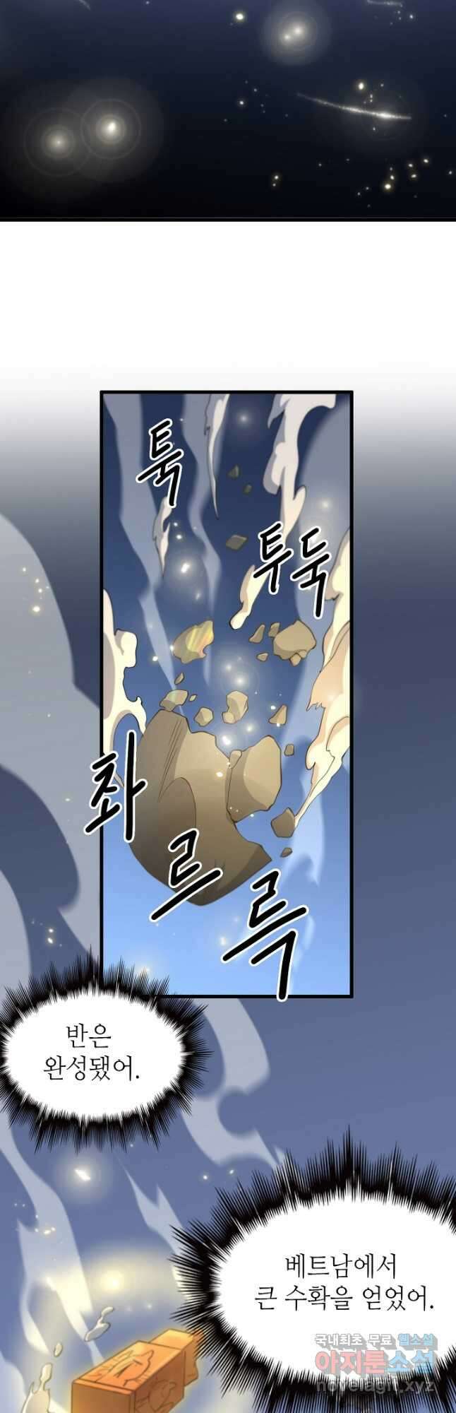 도사님께서 하산하셨다 23화 31