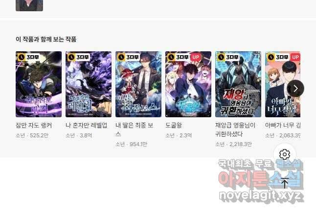 도사님께서 하산하셨다 23화 36