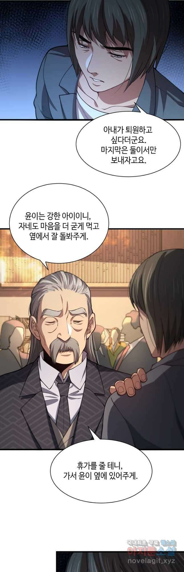도사님께서 하산하셨다 33화 9