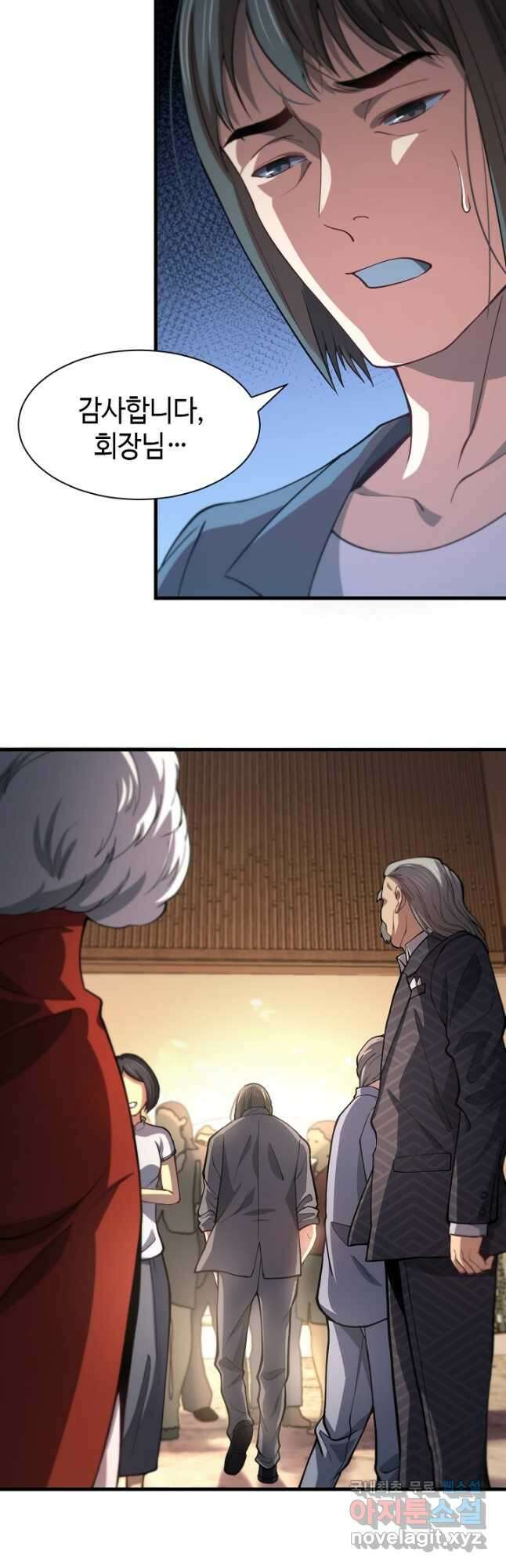 도사님께서 하산하셨다 33화 10