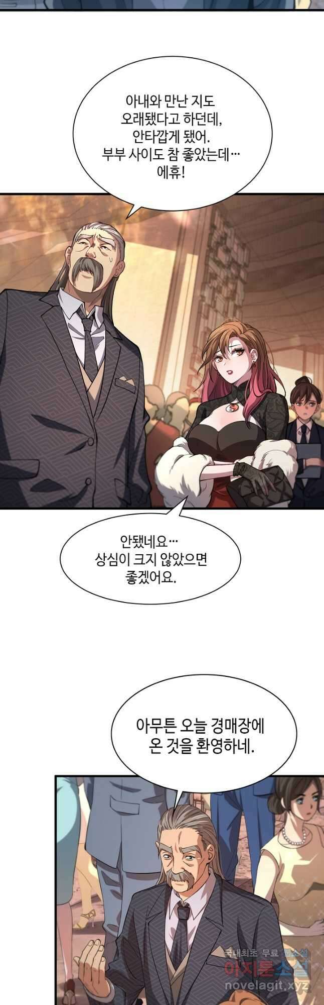 도사님께서 하산하셨다 33화 12