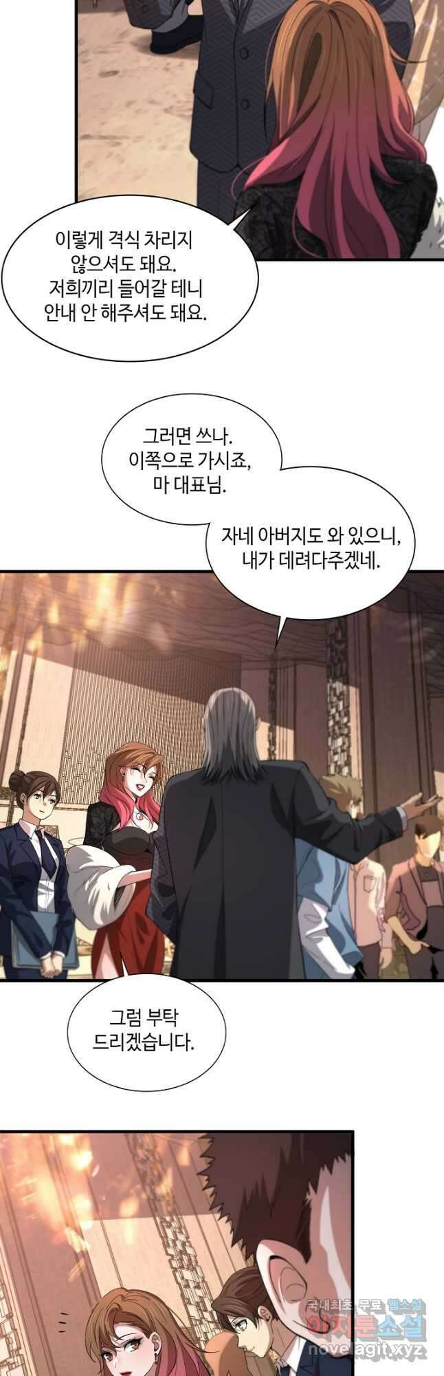 도사님께서 하산하셨다 33화 13