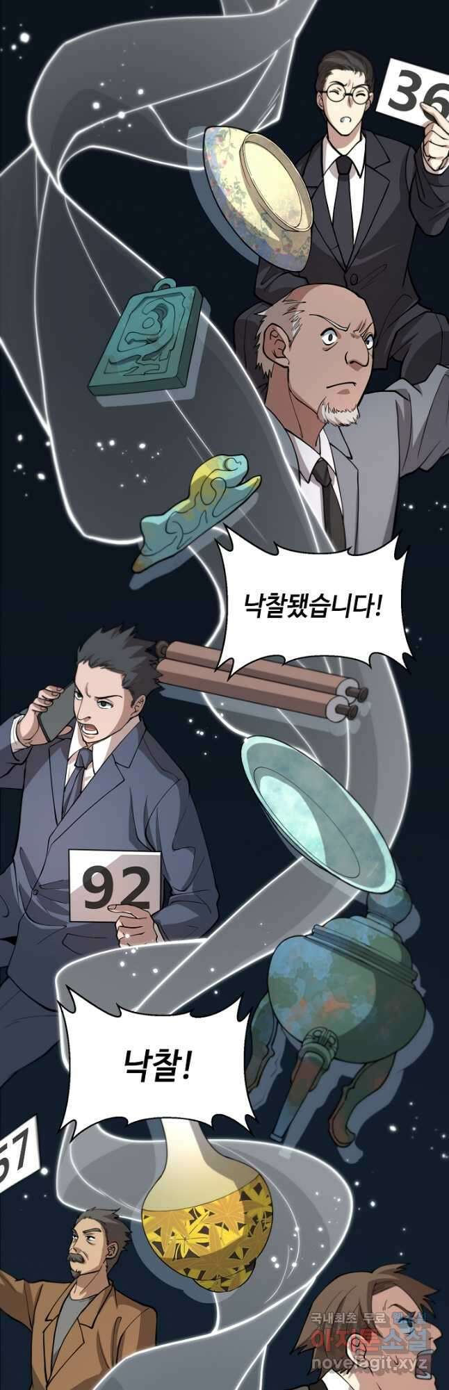 도사님께서 하산하셨다 33화 28