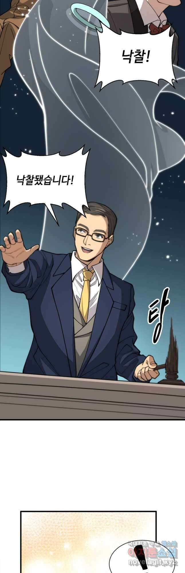 도사님께서 하산하셨다 33화 29