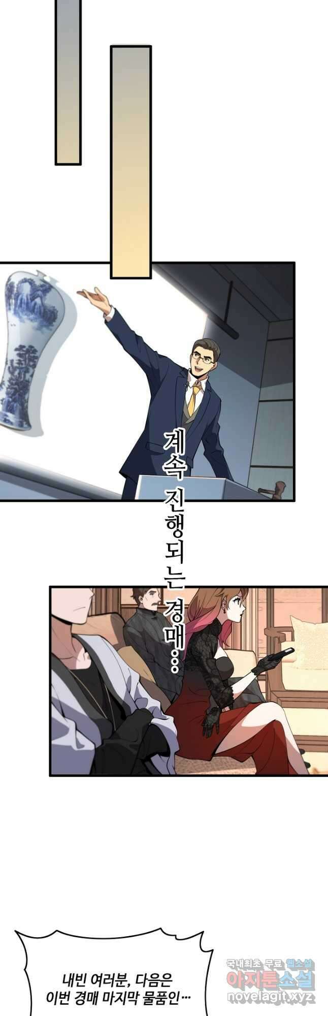 도사님께서 하산하셨다 33화 35