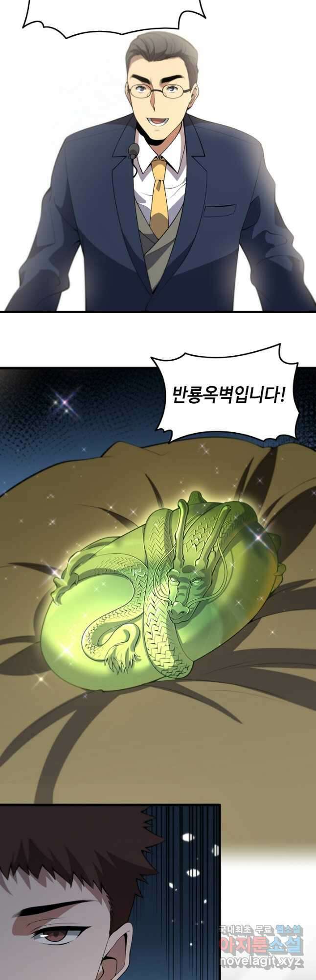 도사님께서 하산하셨다 33화 36